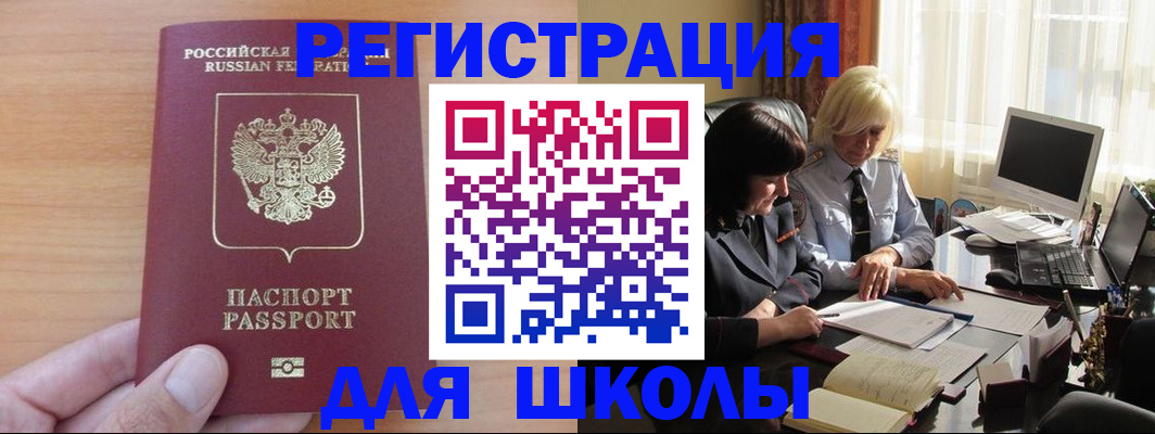 временная регистрация в Новомичуринске