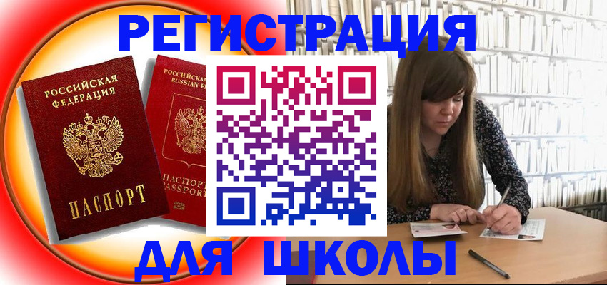 прописка штамп в Новомичуринске