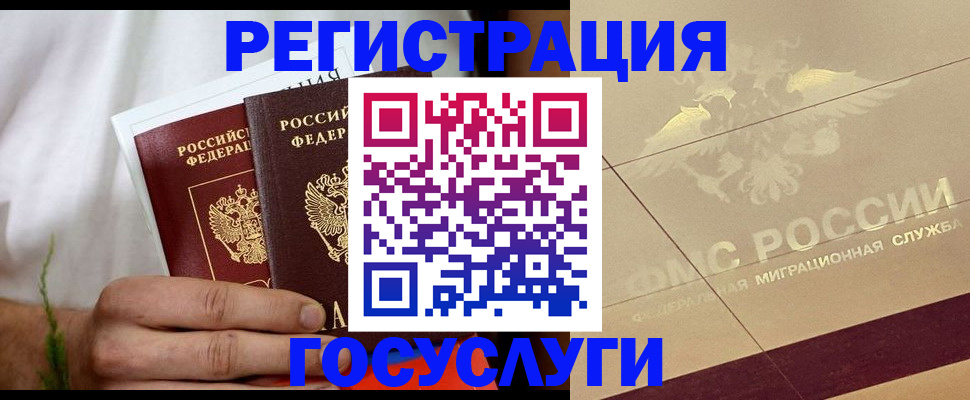 прописка в квартире в Новомичуринске